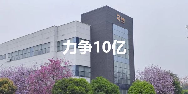 司能润滑油单月破亿创新高，力争全年突破10亿