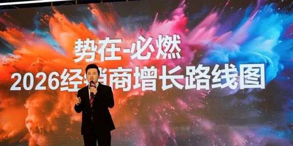 科地亚石油第10届润滑油经销商大会在广汉成功举办